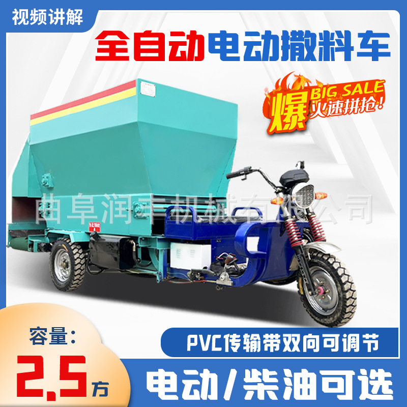 三轮动力柴油喂料机大料仓养殖自动投料车喂养牛羊牧场撒草车,畜牧/养殖物资,饲料投料机,淘宝优惠券,粉丝福利购,淘宝优惠卷