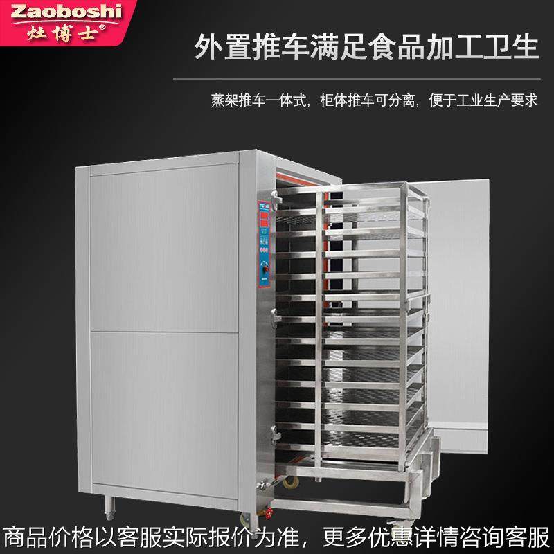 巴氏杀菌机 蒸汽高温湿热灭菌设备 液态固态粉末灭菌箱大型推车式,清洗/食品/商业设备,酿酒设备,淘宝优惠券,粉丝福利购,淘宝优惠卷