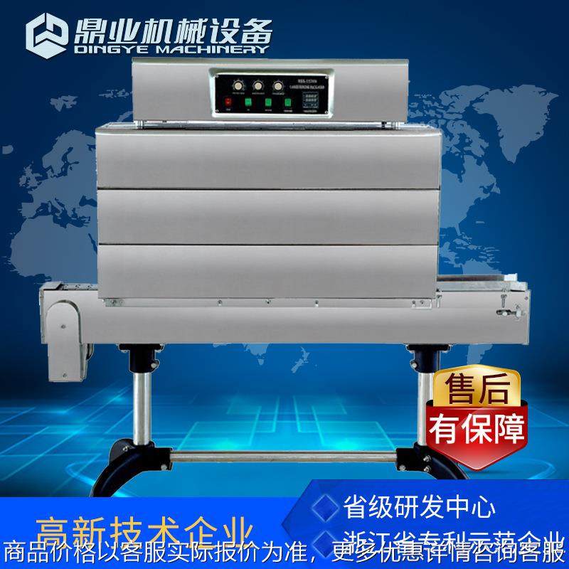 BSS1538B标签热收缩机 标签收缩包装机 标签收缩机包装机,办公设备/耗材/相关服务,收缩机,淘宝优惠券,粉丝福利购,淘宝优惠卷