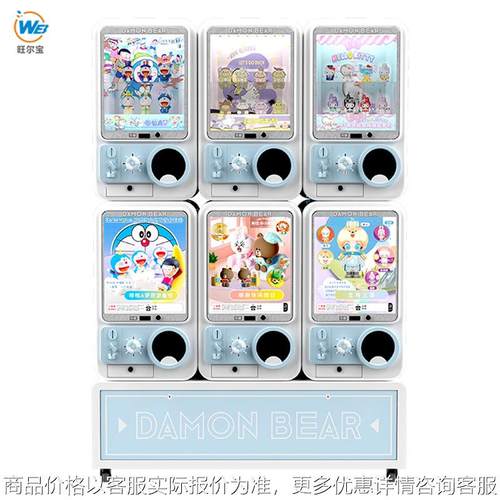 五金款蛋壳窝扭蛋机商用扫码投币厂家直销可投放大型商超