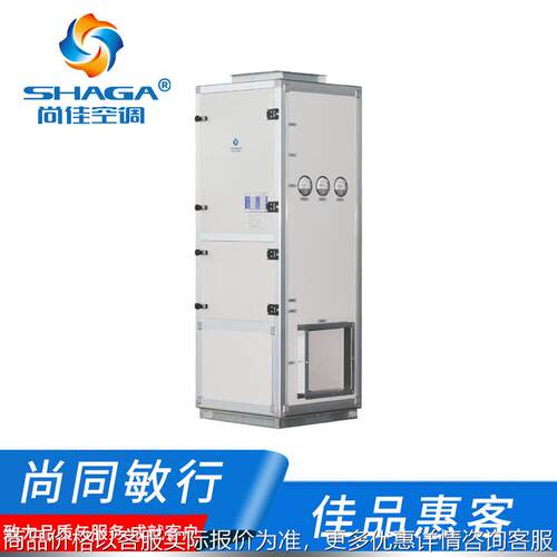 厂家直供废气粉尘空气处理机组 废气处理机 新风化学过滤空调机组