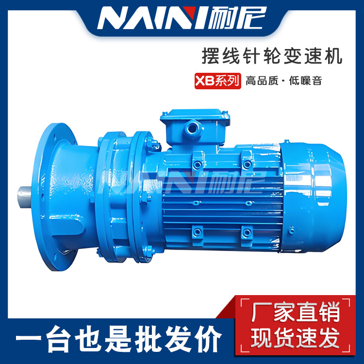 BLD0-47-1.1KW行星减速机制造厂商BLD0-47-0.55KW摆线减速器电机