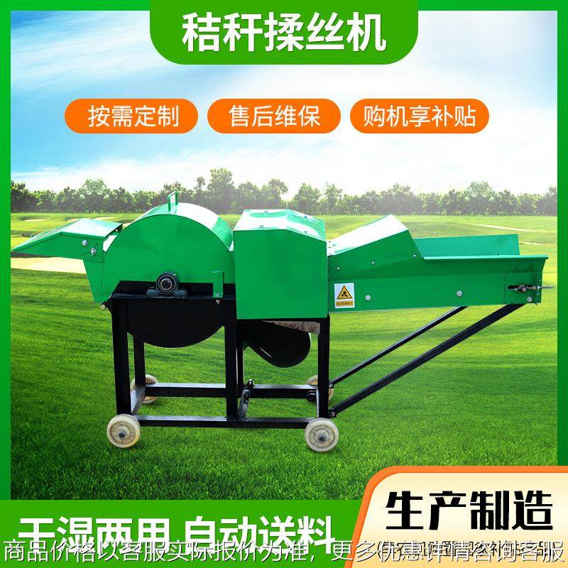 秸秆揉丝机稻草秸秆铡草粉碎机 9RSJ-4玉米秸秆快速粉碎揉丝机,农机/农具/农膜,农用防护器具,淘宝优惠券,粉丝福利购,淘宝优惠卷