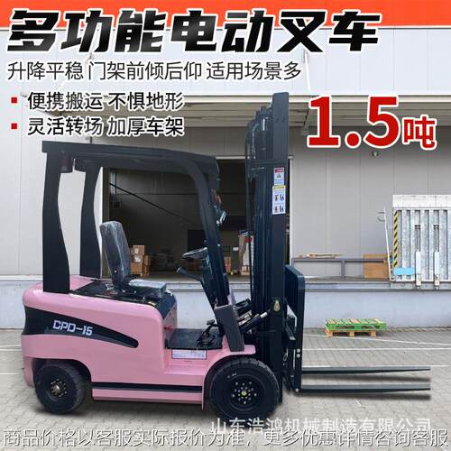 电动叉车2吨小型电叉车1吨吨液压堆高搬运车四轮座驾式装卸叉车