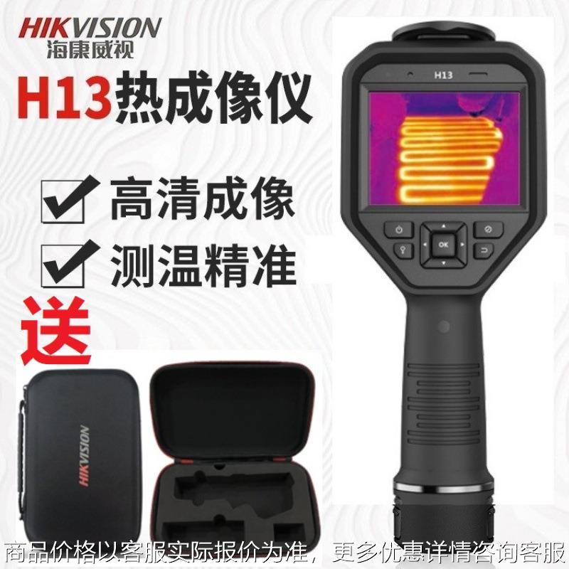 微影H11热成像仪 H16测温地暖H21手机维修红外热像仪K20