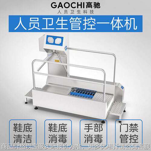 工业电厂洁净车间入口洗鞋机全自动双通道洗鞋底除尘的鞋底清洁机