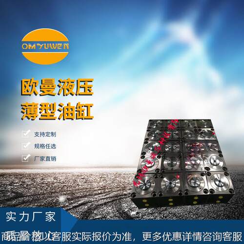 薄型油缸 厂家供应薄型油缸 非标油缸 详细联系