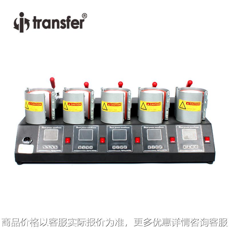 5工位烤杯机多工位杯子烫画机用于杯子制作个性图案可同时工作