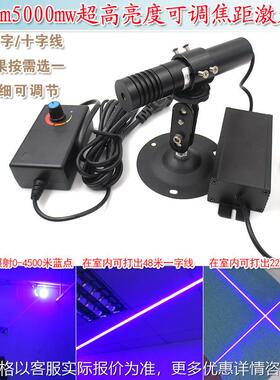 440nm5000mw可调焦距蓝光点状一字十字线激光器超高亮度镭射模组