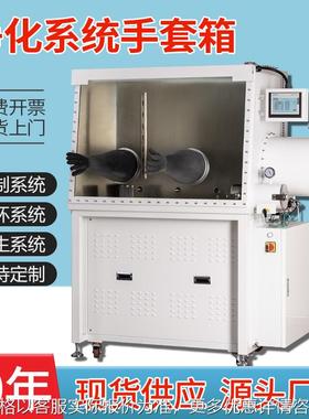 钙钛矿锂电池1PPM厌氧无水循环再生干燥箱实验室手套箱高效除氧