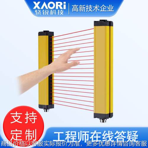 国产安全光栅光幕传感器感应器厂家CPU自检抗干扰智能光同步