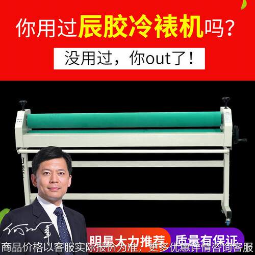 宝预1600A加重型冷裱机相册过膜机写真玻璃kt版广告图文装订覆膜