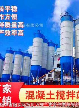 90商混站75移动式商砼站免基础JS1500混凝土搅拌机35型水泥搅拌站