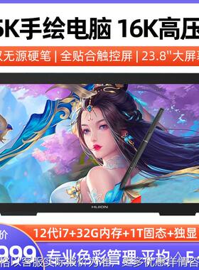 Kamvas Studio 24数位屏电脑手绘屏一体机16K压感液晶手绘板
