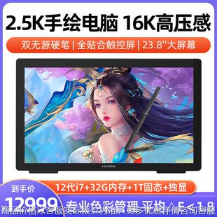 Kamvas Studio 24数位屏电脑手绘屏一体机16K压感液晶手绘板