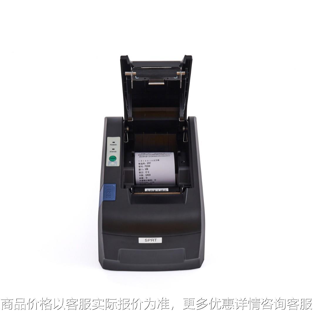 SPRT思普瑞特SP-POS887e热敏打印机