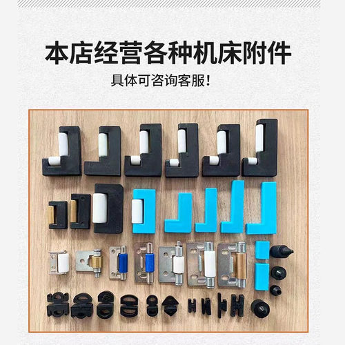 一字铁架滑轮滑块机床钢板防护罩配件加工中心导向铜轮胶垫缓冲垫