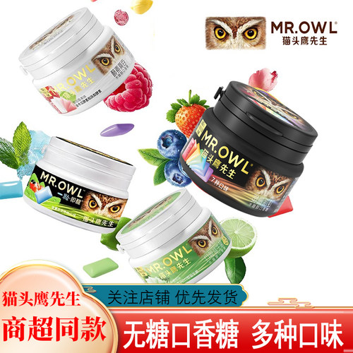 猫头鹰先生无糖口香糖50gX3罐