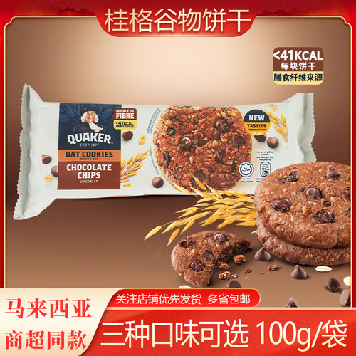 桂格燕麦曲奇饼干100gX3袋