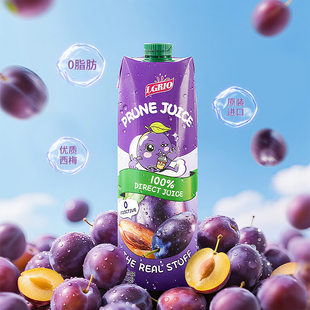 进口莱果仕100%纯西梅汁饮料0添加孕妇儿童老人纯果汁大瓶1升装