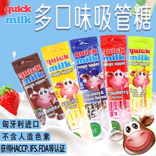 匈牙利快妙魔力吸管糖巧克力草莓水果变味吸管颗粒糖喝牛奶伙伴