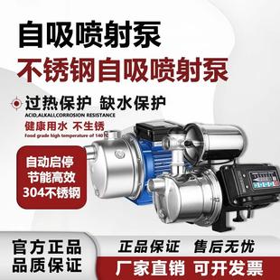 不锈钢喷射泵水压增压泵小型家用水泵全自动自吸泵井水抽水泵
