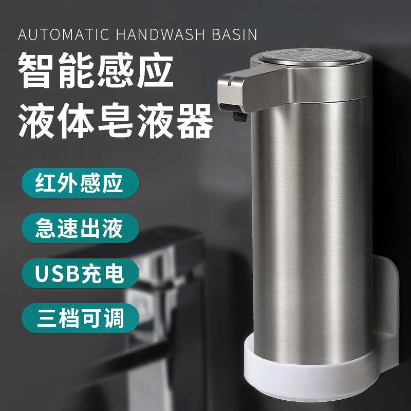 智能自动感应洗手机不锈钢皂液器免接触家用厨房壁挂电动洗洁精机