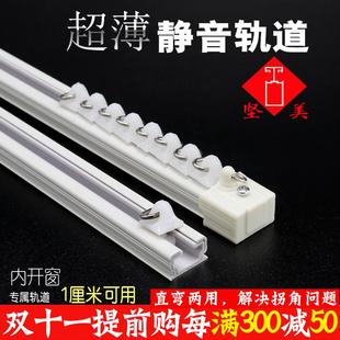 飘窗 超薄静音直轨内开窗铝合金窗帘轨道弯曲轨道直轨双轨单轨顶装