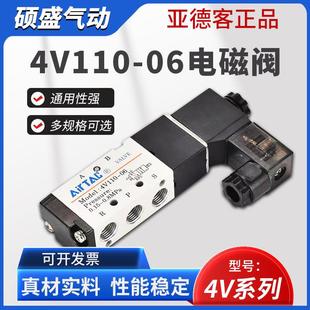 现货亚德客电磁阀 220V控制器气阀换向阀线圈24V 4V210 08气动阀