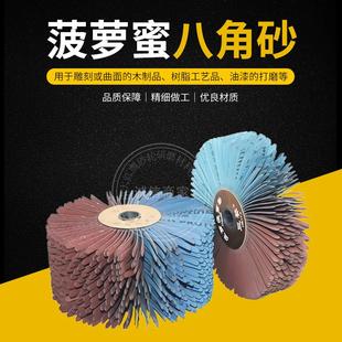 三葵凹槽砂布轮家具白茬线条底漆电钻打磨头金属木工异形抛光轮