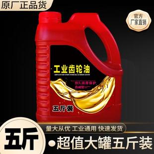 重负中负荷150工业齿轮机械齿轮减速机油 齿轮油VG220号CKD320