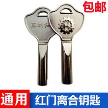 通用红门伸缩门离合器钥匙电动门机箱钥匙自动门道闸机控制箱锁匙