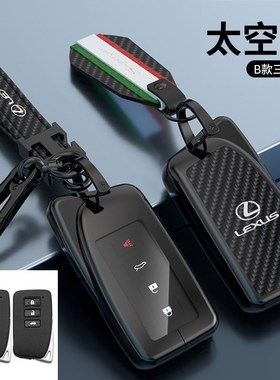适用雷克萨斯CT200H钥匙套09/10老款es250 gs300 GX壳is300车包扣