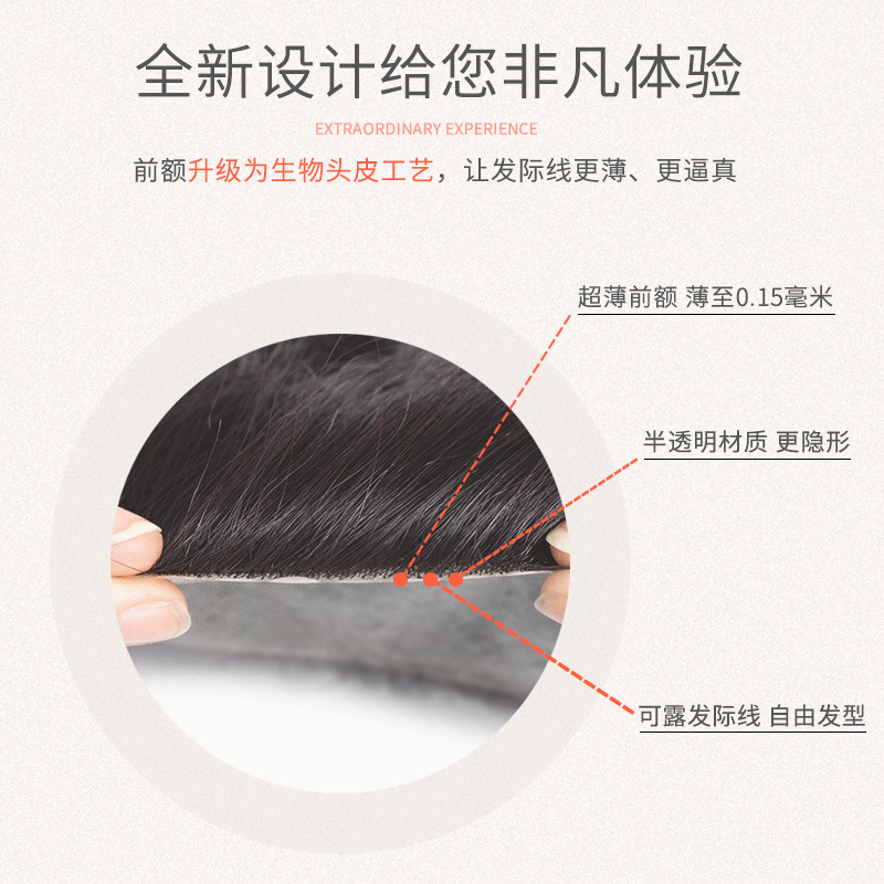 男士假发头顶补发男短递针真发补发块前额发际线隐形无痕生物头皮