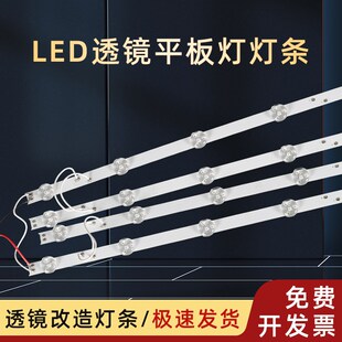 平板灯替换灯条led灯条集成吊顶300X300X600X1200透镜灯芯配件