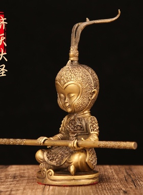 齐天大圣孙悟空纯铜佛像摆件斗战胜佛汽车室内摆饰玄关办公室装饰