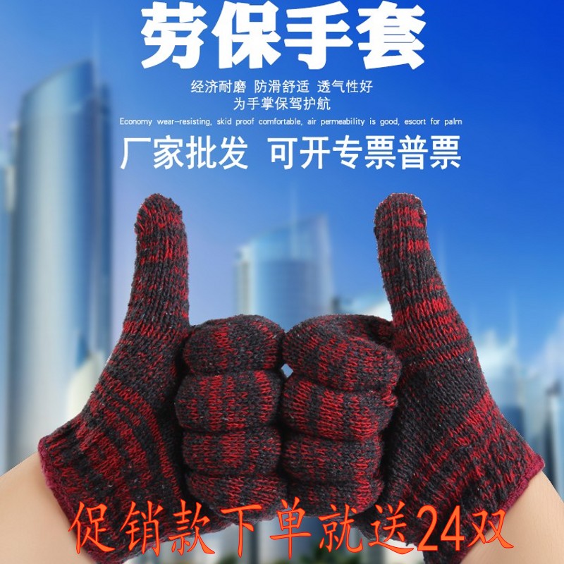 手套劳保耐磨加厚工作纯棉线手套白花色模具机械防滑防滑工作手套