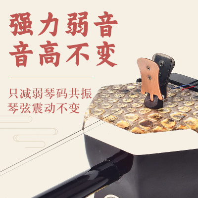 专业二胡弱音器 二胡消声消音降音器弱音夹子琴码夹二胡减音配件
