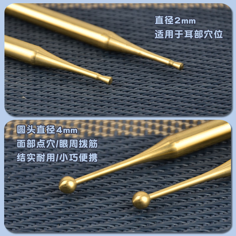 黄铜双头耳部穴位按摩笔点穴棒手疗棒尖头耳穴探针探穴棒中医工具