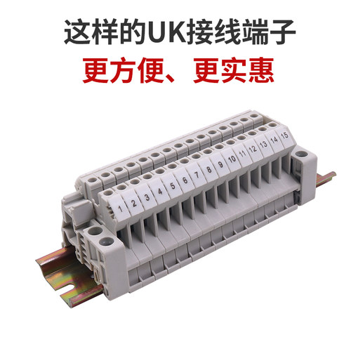 td箱电线接线端子UK2530组压排5接头排30位P柱10器20座铜2.5b包邮
