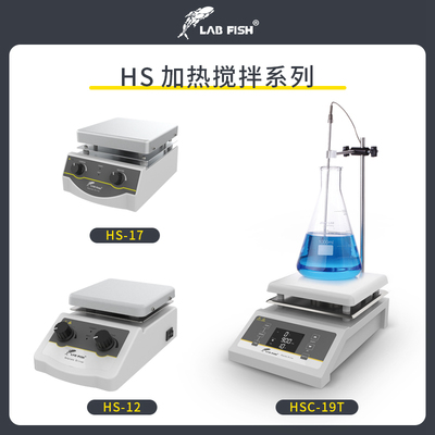 恒温磁力搅拌器实验室数显控温迷你电磁加热搅拌器电动搅拌机小型