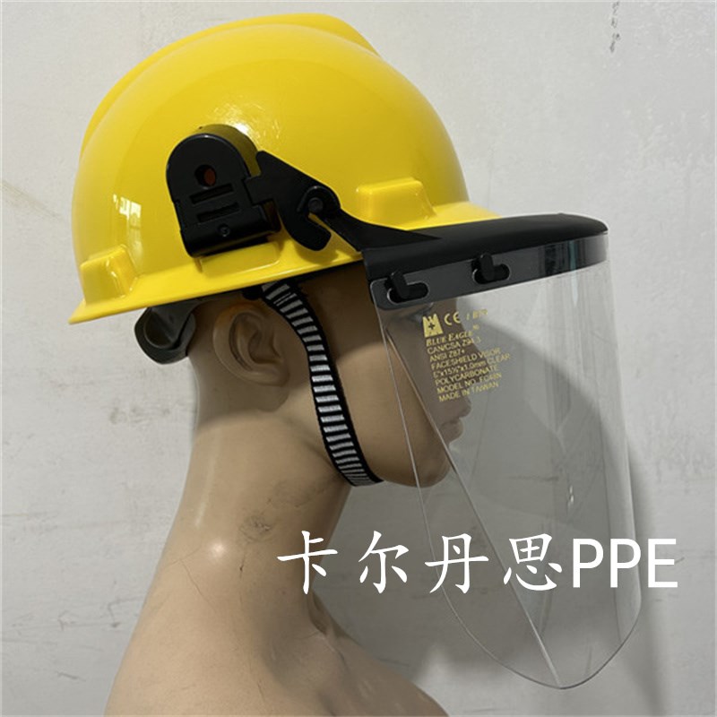 蓝鹰配安全帽防护面罩PC全脸打磨防飞溅冲击劳保透明面屏FC48N