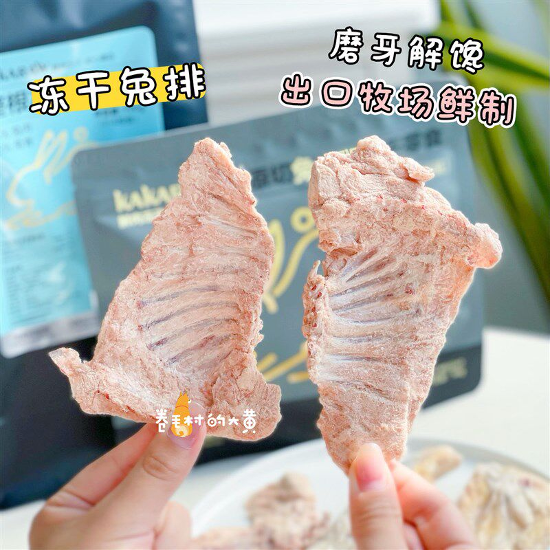 kakaraw香咔咔冻干兔脊骨兔排兔肉兔肝猫咪狗狗零食幼犬磨牙零食,宠物/宠物食品及用品,狗冻干零食,淘宝优惠券,粉丝福利购,淘宝优惠卷