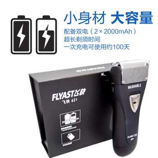 大功率5W刮胡刀胡须刀 632男充电式 电动往剃须刀往复式 胡须刀623