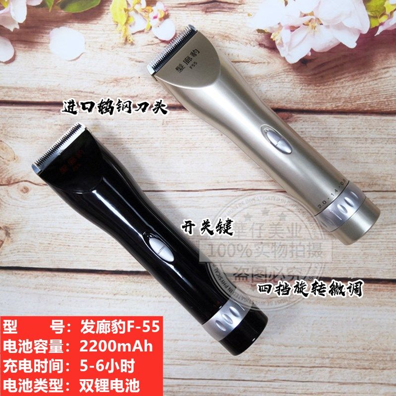 发廊豹f55电推剪理发器双锂电池家用理发店发廊专用静音充电推子