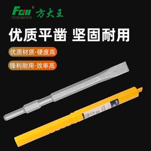 方大王六角电镐钎尖凿平凿K六角钻头开线槽镐钎铲子冲击钻镐头