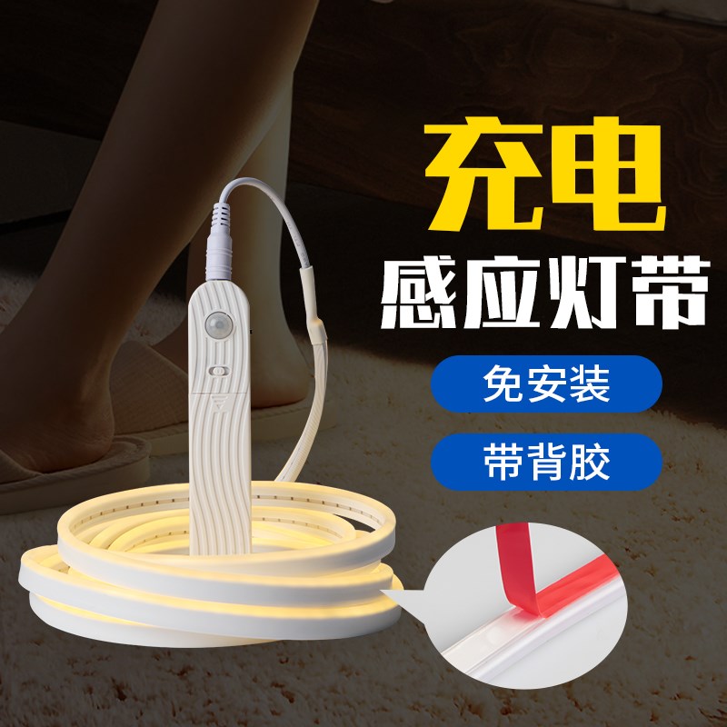 充电感应灯带悬浮床手办展示柜床头床底自粘免布线电池人体免安装