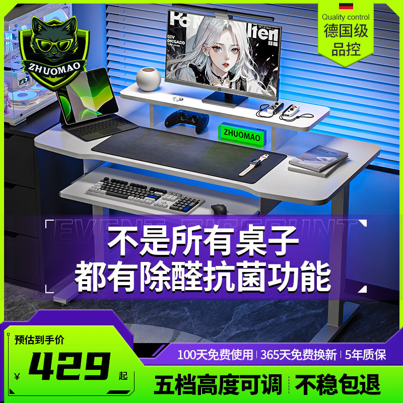 白色免打孔洞洞板一体电竞桌家用小尺寸台式电脑桌书桌收架置物架