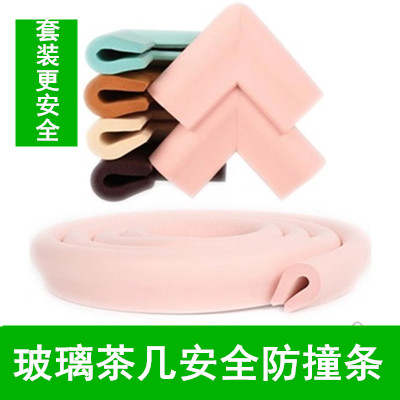 U型防撞条保护条桌角防碰条防刮包边护角条防碰撞门把手衣柜通用
