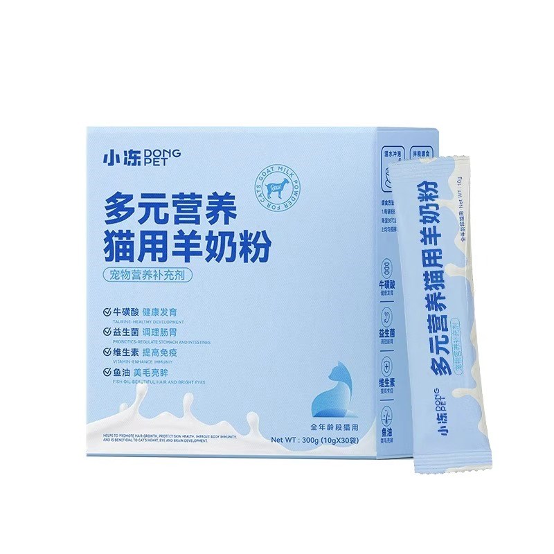 小冻羊奶粉猫用奶粉幼猫小奶猫专用猫粮成猫产后奶糕补钙营养鱼油